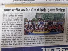 Media coverage_ Regional Sports Meet 2023 Basketball Tournament 